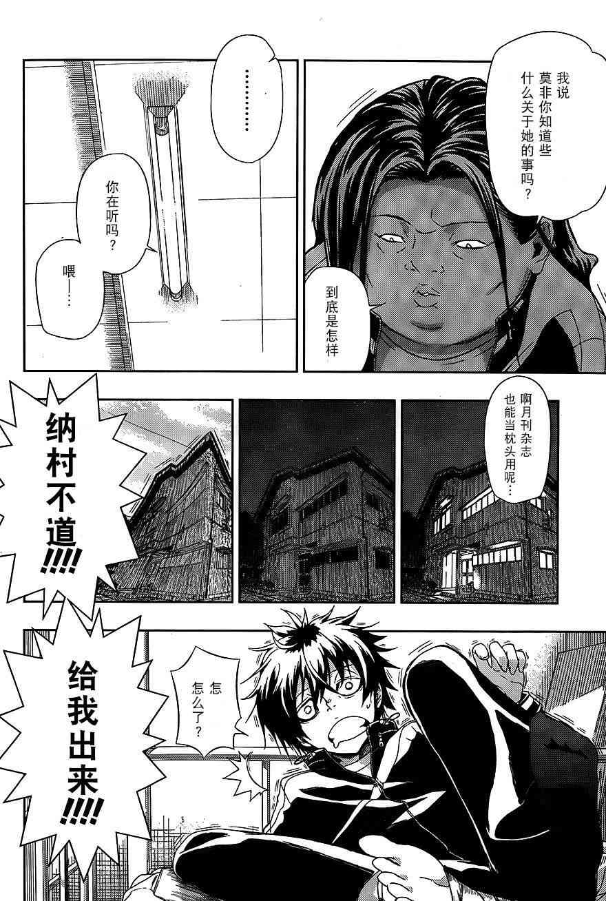 《武装少女》漫画最新章节第4话免费下拉式在线观看章节第【13】张图片