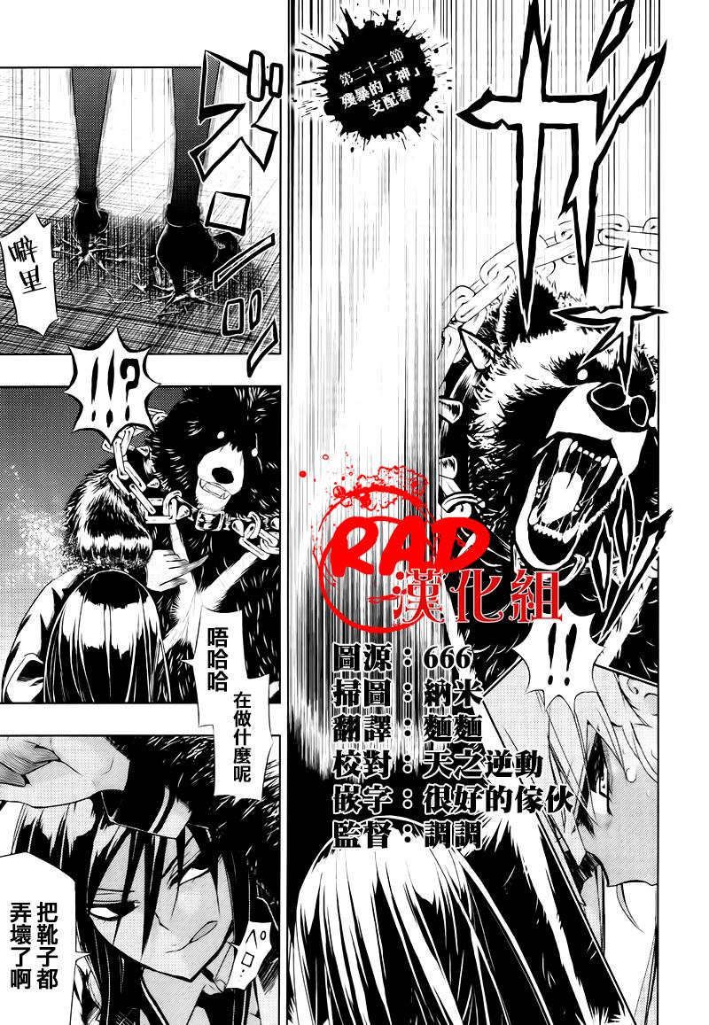 《武装少女》漫画最新章节第22话免费下拉式在线观看章节第【1】张图片