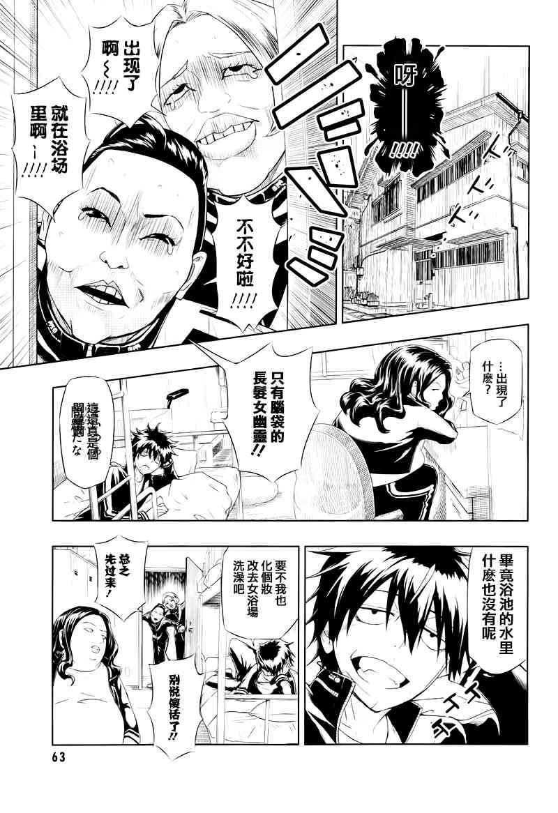 《武装少女》漫画最新章节第19话免费下拉式在线观看章节第【5】张图片