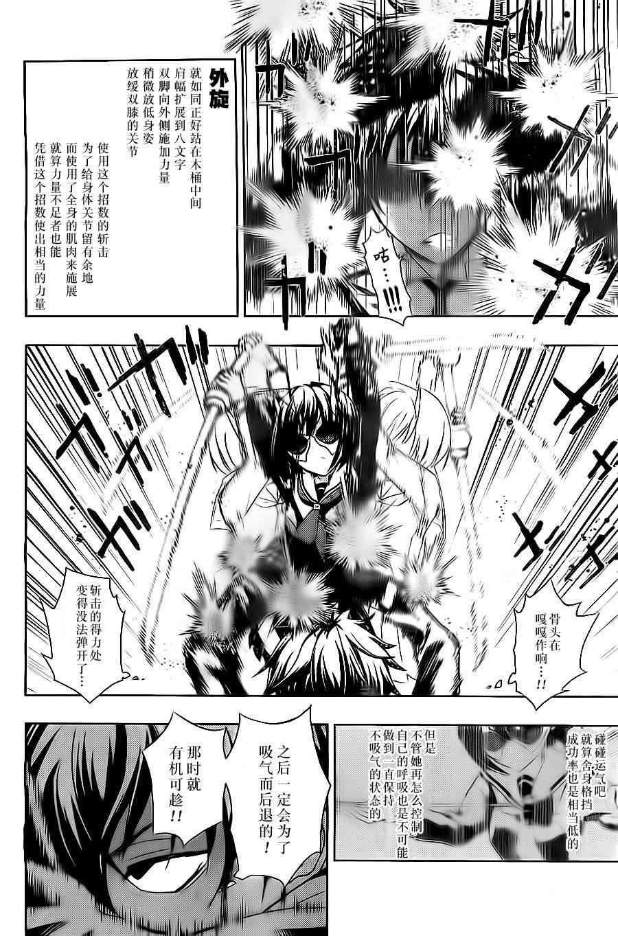 《武装少女》漫画最新章节第1话免费下拉式在线观看章节第【60】张图片