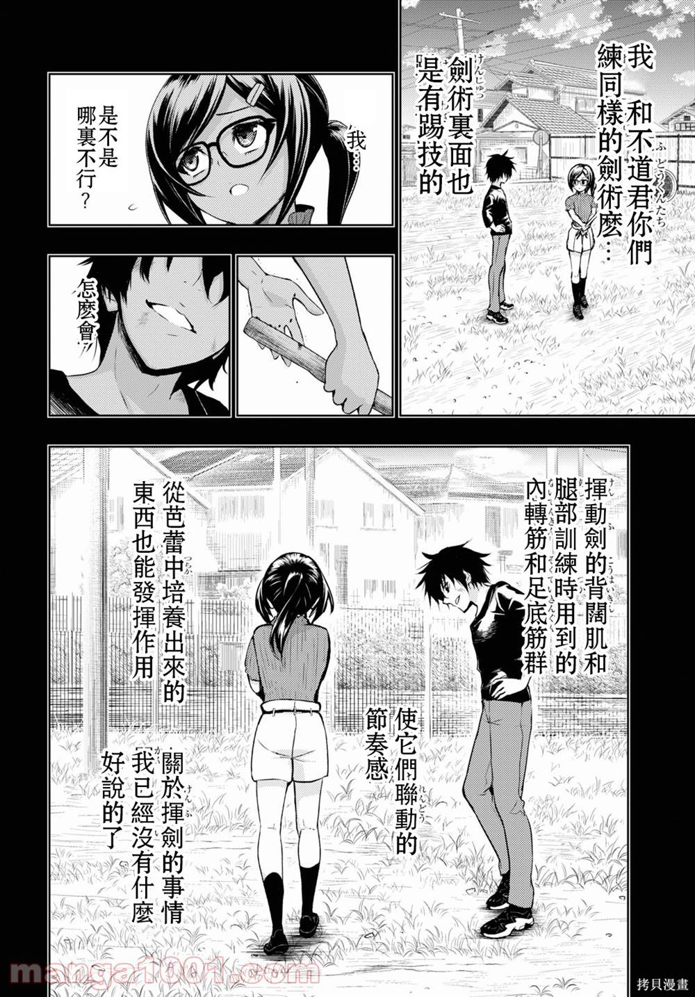 《武装少女》漫画最新章节第72话免费下拉式在线观看章节第【13】张图片