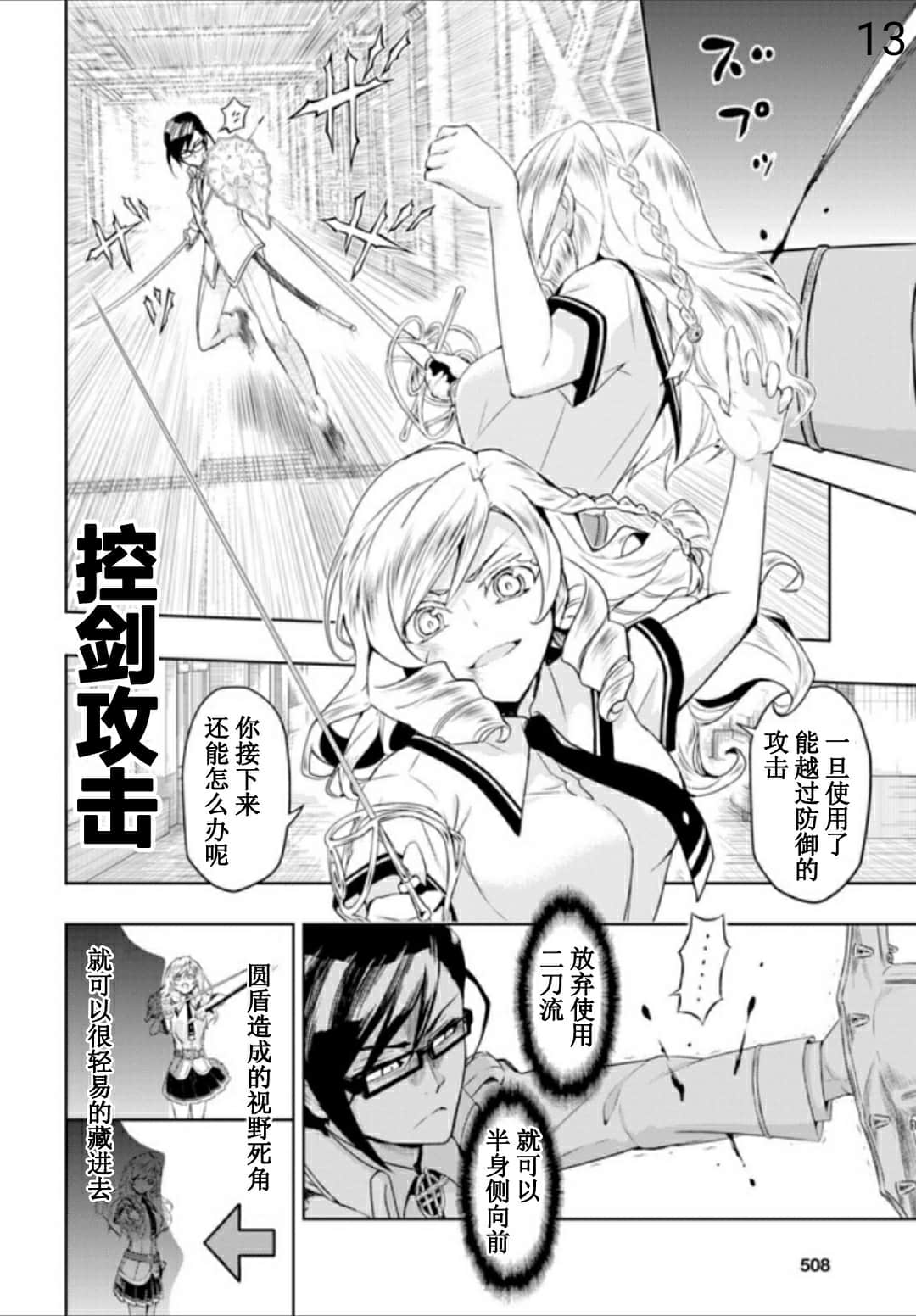 《武装少女》漫画最新章节第56话免费下拉式在线观看章节第【13】张图片