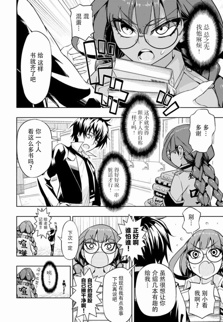 《武装少女》漫画最新章节第37话免费下拉式在线观看章节第【24】张图片