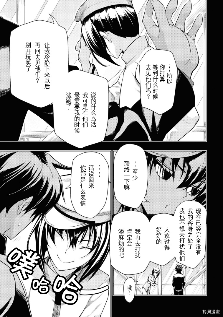 《武装少女》漫画最新章节第70话免费下拉式在线观看章节第【6】张图片