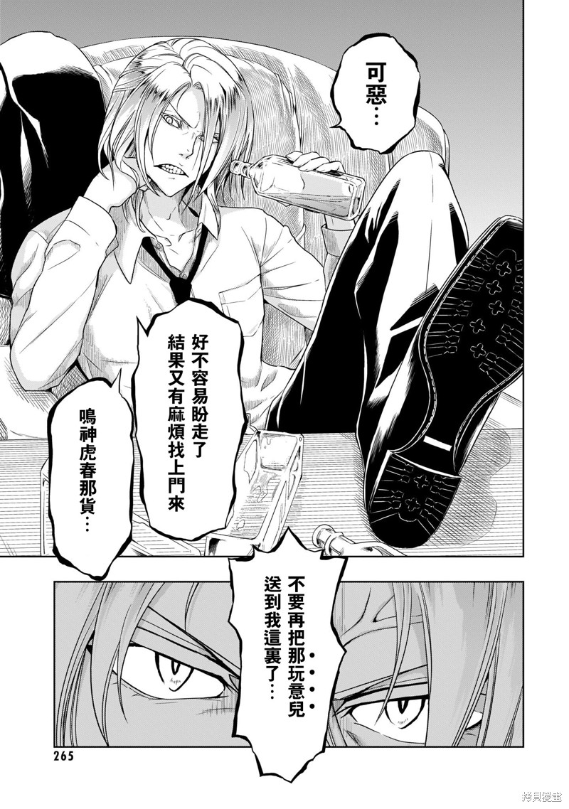 《武装少女》漫画最新章节最终卷加笔免费下拉式在线观看章节第【18】张图片
