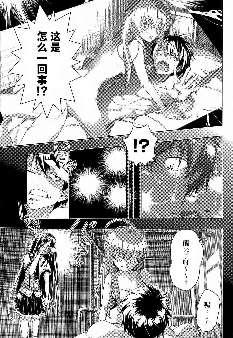 《武装少女》漫画最新章节第13话免费下拉式在线观看章节第【7】张图片