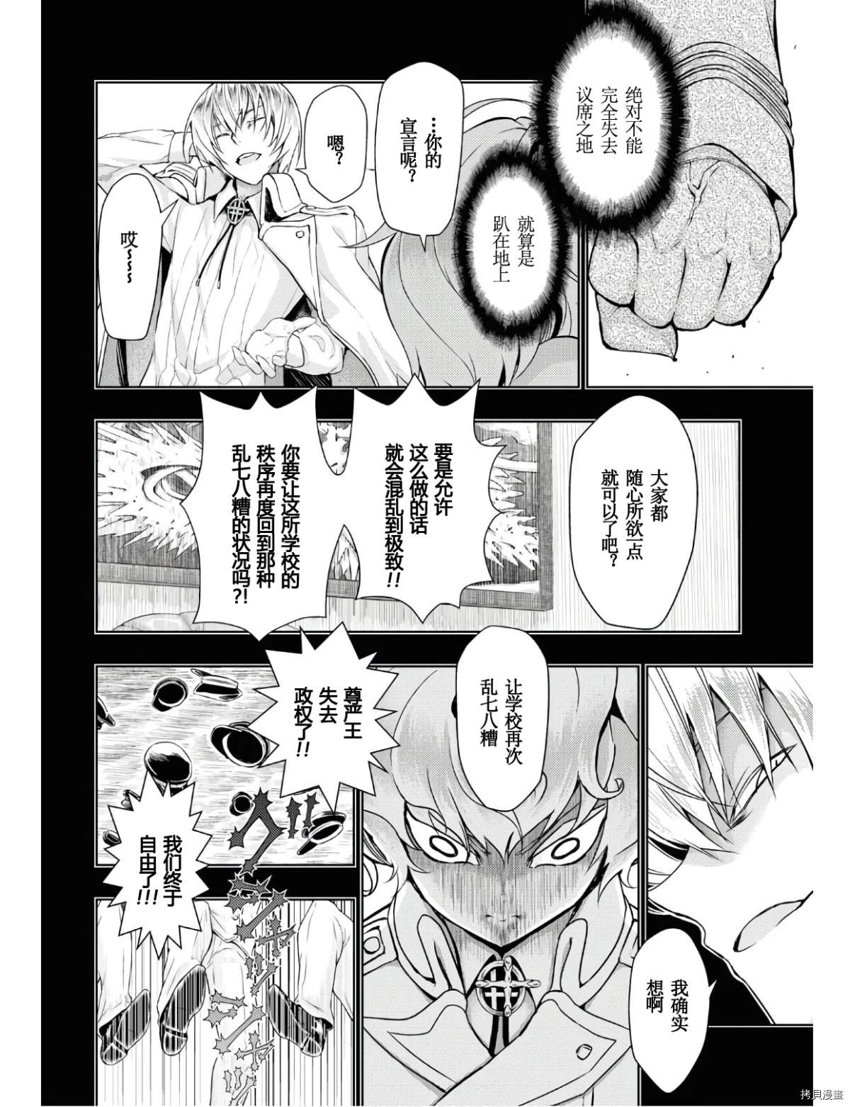 《武装少女》漫画最新章节第63话免费下拉式在线观看章节第【13】张图片