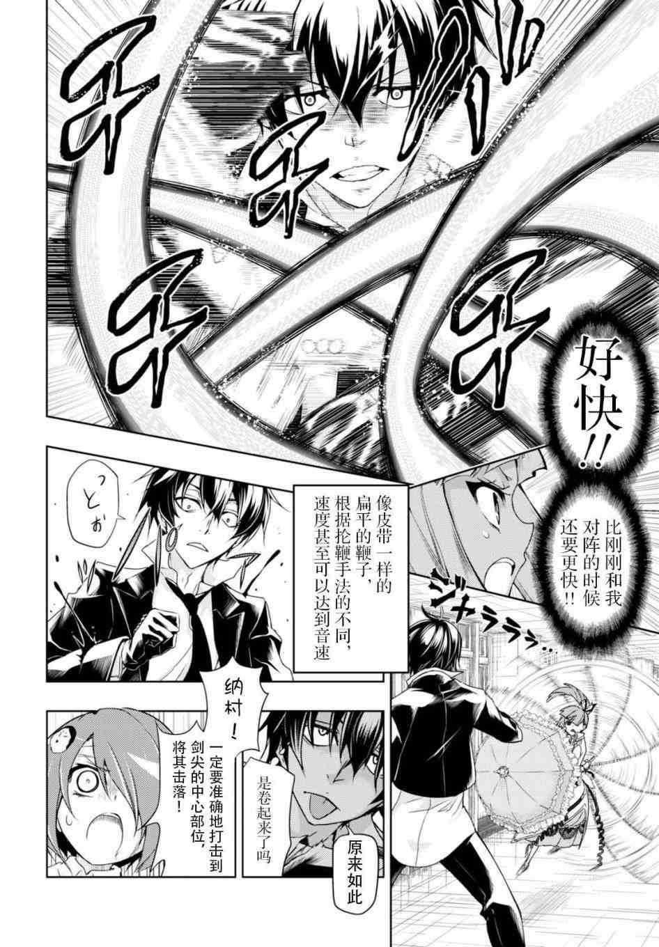 《武装少女》漫画最新章节第41话免费下拉式在线观看章节第【8】张图片