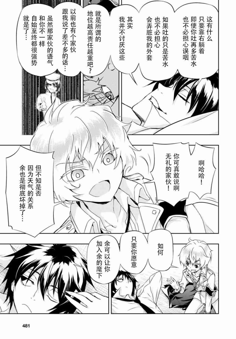 《武装少女》漫画最新章节第37话免费下拉式在线观看章节第【19】张图片