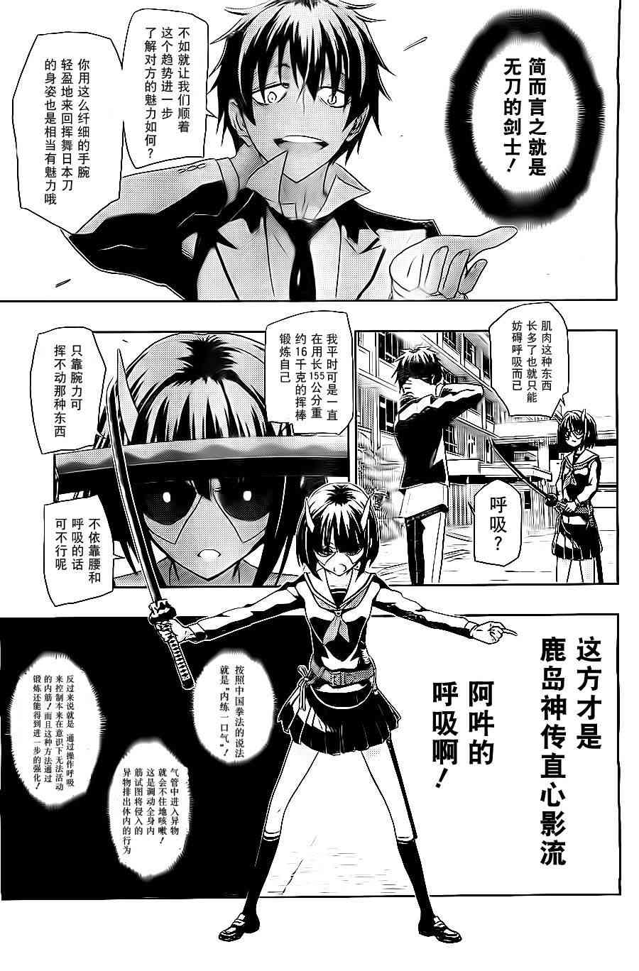 《武装少女》漫画最新章节第1话免费下拉式在线观看章节第【45】张图片