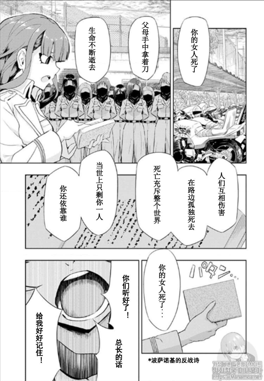 《武装少女》漫画最新章节第50话免费下拉式在线观看章节第【3】张图片