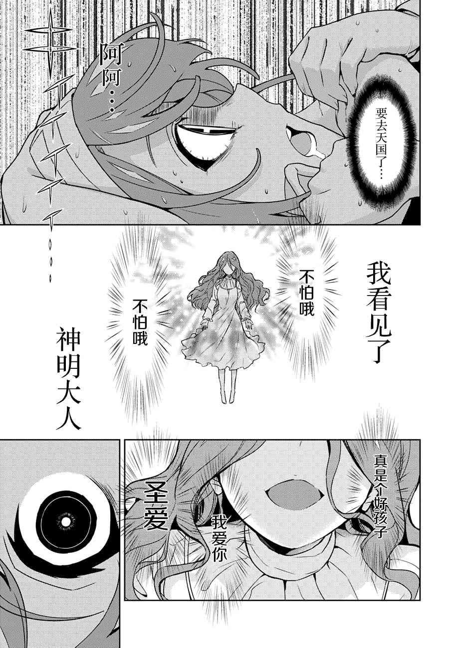 《武装少女》漫画最新章节第48话免费下拉式在线观看章节第【9】张图片