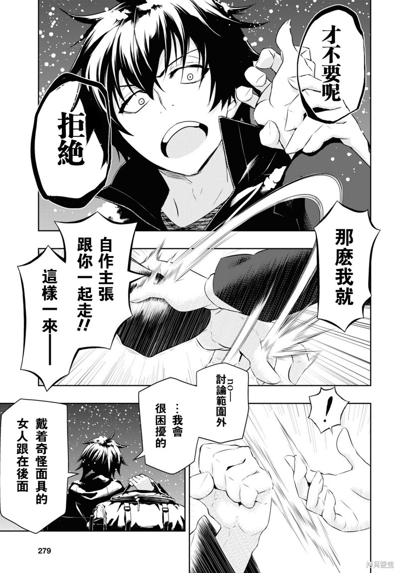 《武装少女》漫画最新章节第86话 最终话免费下拉式在线观看章节第【17】张图片