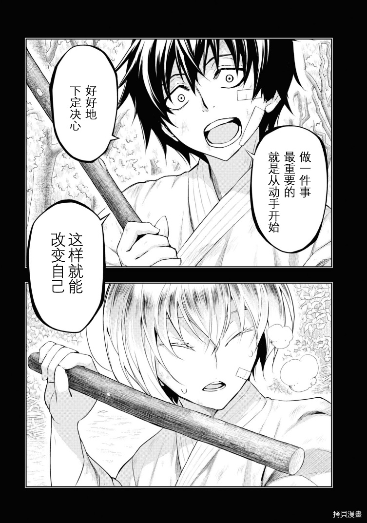 《武装少女》漫画最新章节第70话免费下拉式在线观看章节第【1】张图片