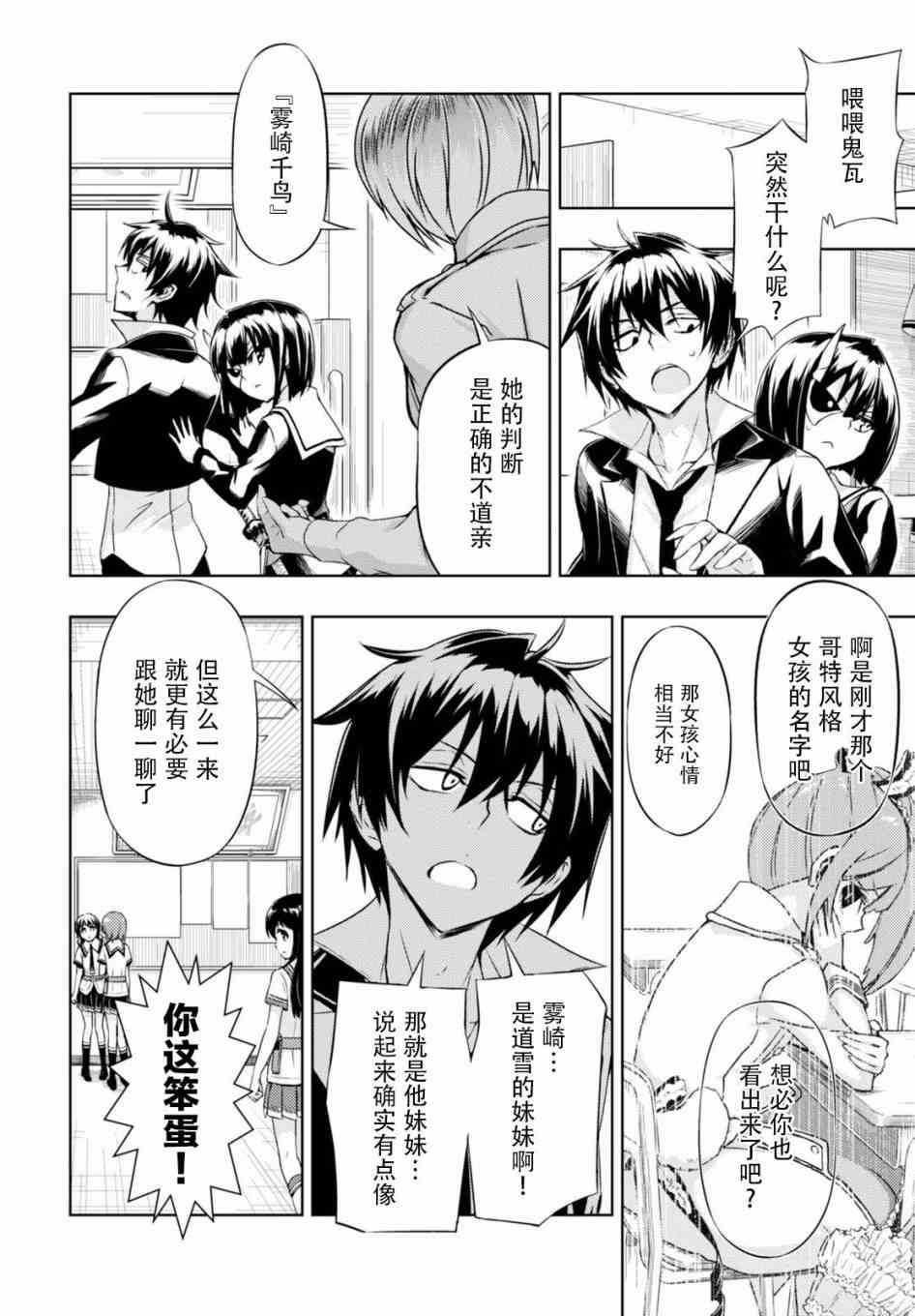 《武装少女》漫画最新章节第37话免费下拉式在线观看章节第【8】张图片