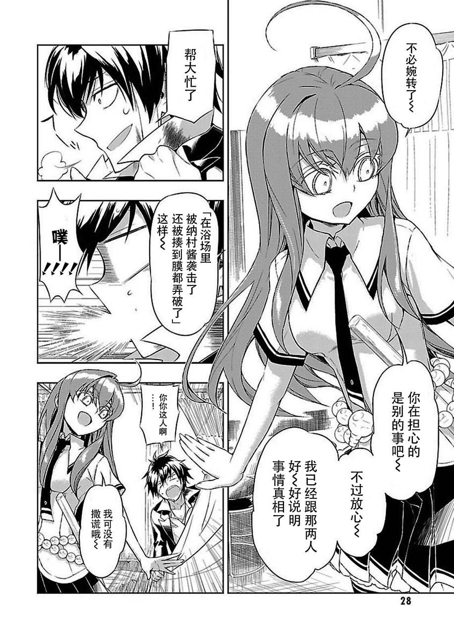 《武装少女》漫画最新章节第18话免费下拉式在线观看章节第【3】张图片