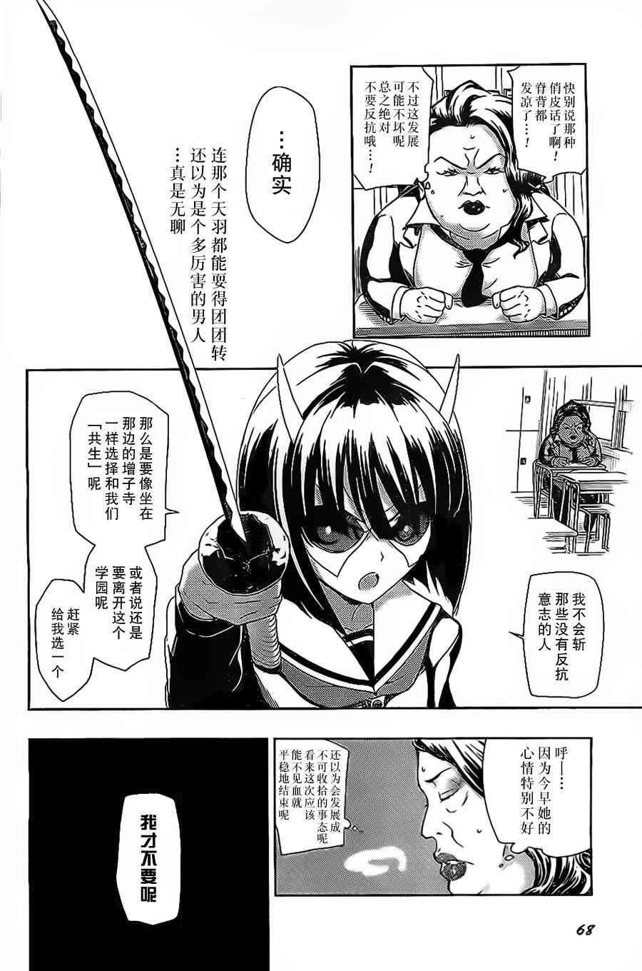 《武装少女》漫画最新章节第1话免费下拉式在线观看章节第【33】张图片