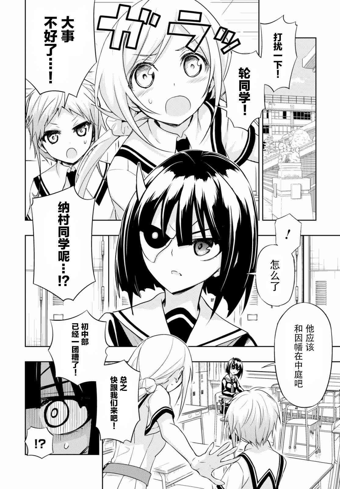 《武装少女》漫画最新章节第37话免费下拉式在线观看章节第【34】张图片