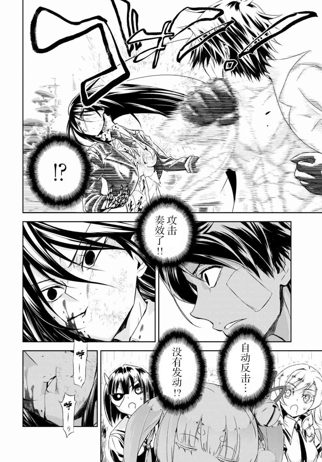 《武装少女》漫画最新章节第28话免费下拉式在线观看章节第【25】张图片