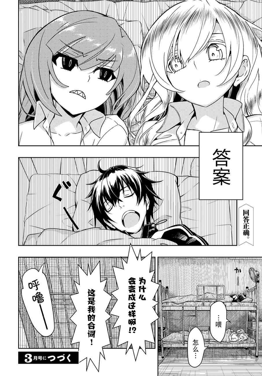 《武装少女》漫画最新章节第48话免费下拉式在线观看章节第【22】张图片