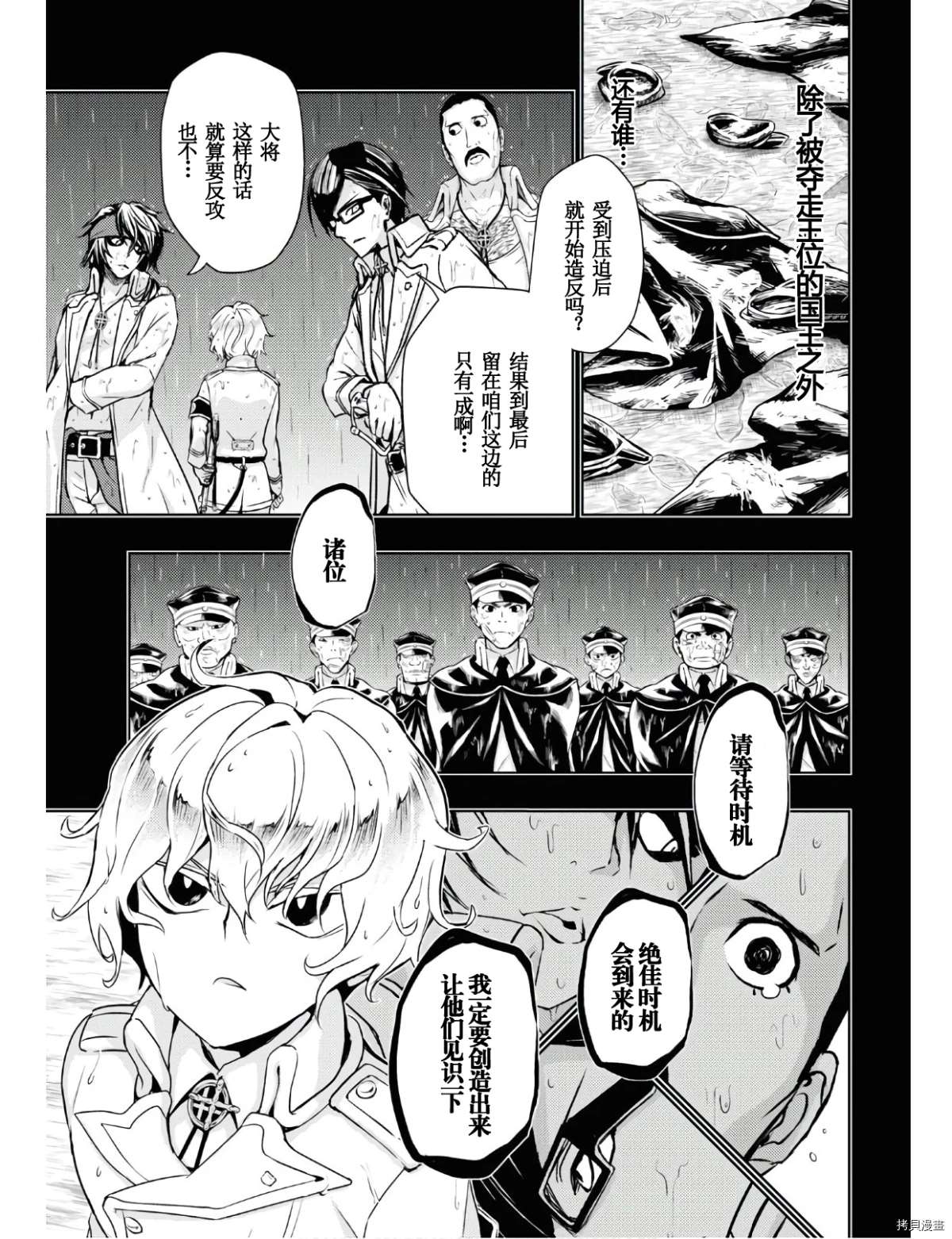 《武装少女》漫画最新章节第63话免费下拉式在线观看章节第【14】张图片