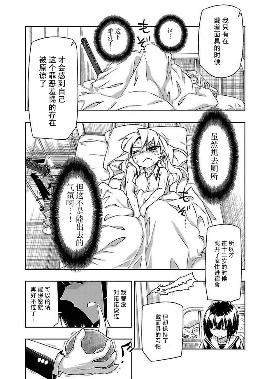 《武装少女》漫画最新章节第18话免费下拉式在线观看章节第【19】张图片