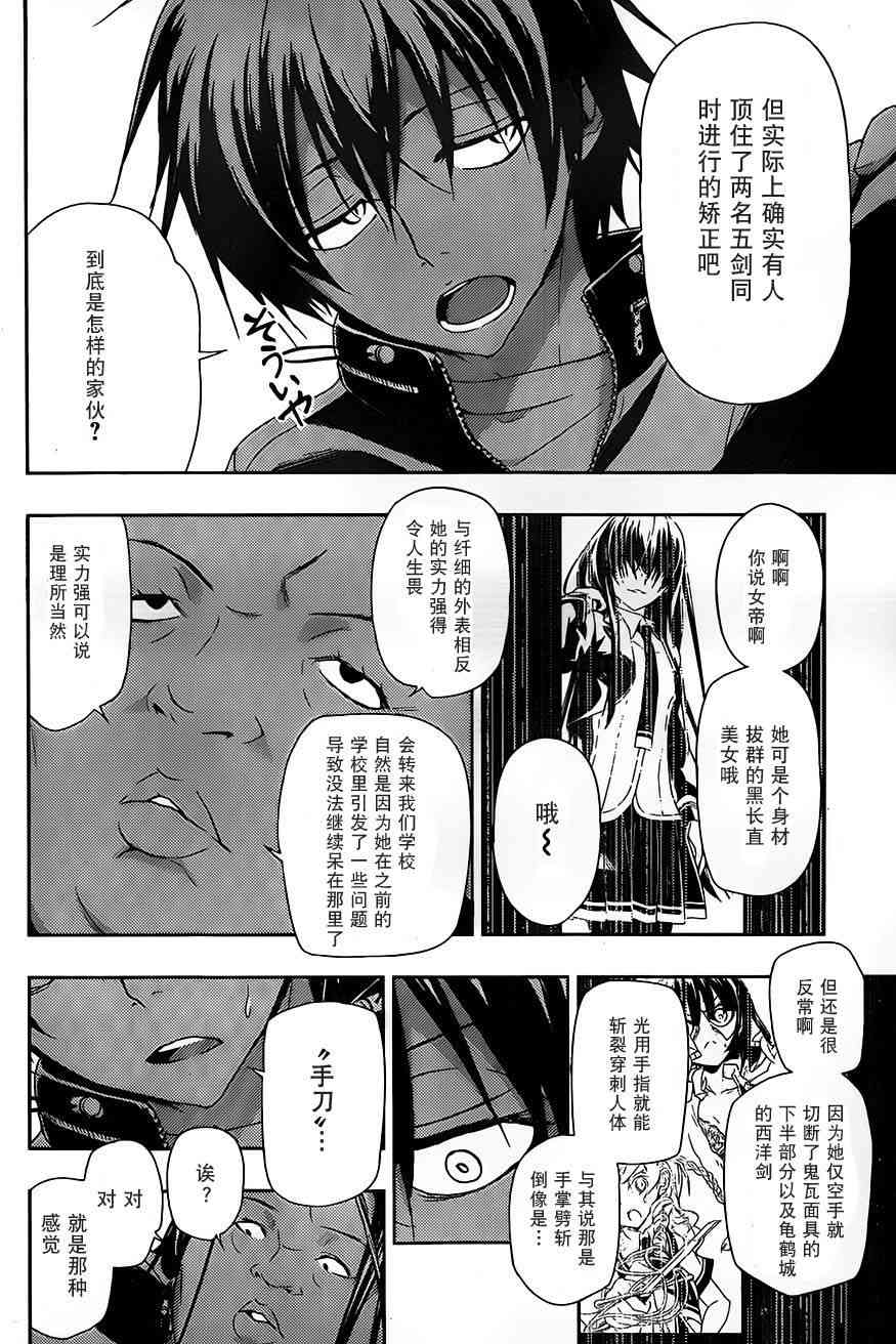 《武装少女》漫画最新章节第4话免费下拉式在线观看章节第【9】张图片