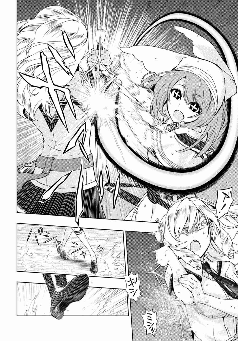 《武装少女》漫画最新章节第45话免费下拉式在线观看章节第【13】张图片