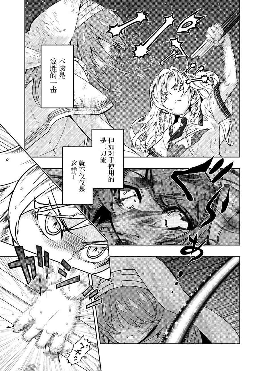 《武装少女》漫画最新章节第47话免费下拉式在线观看章节第【7】张图片