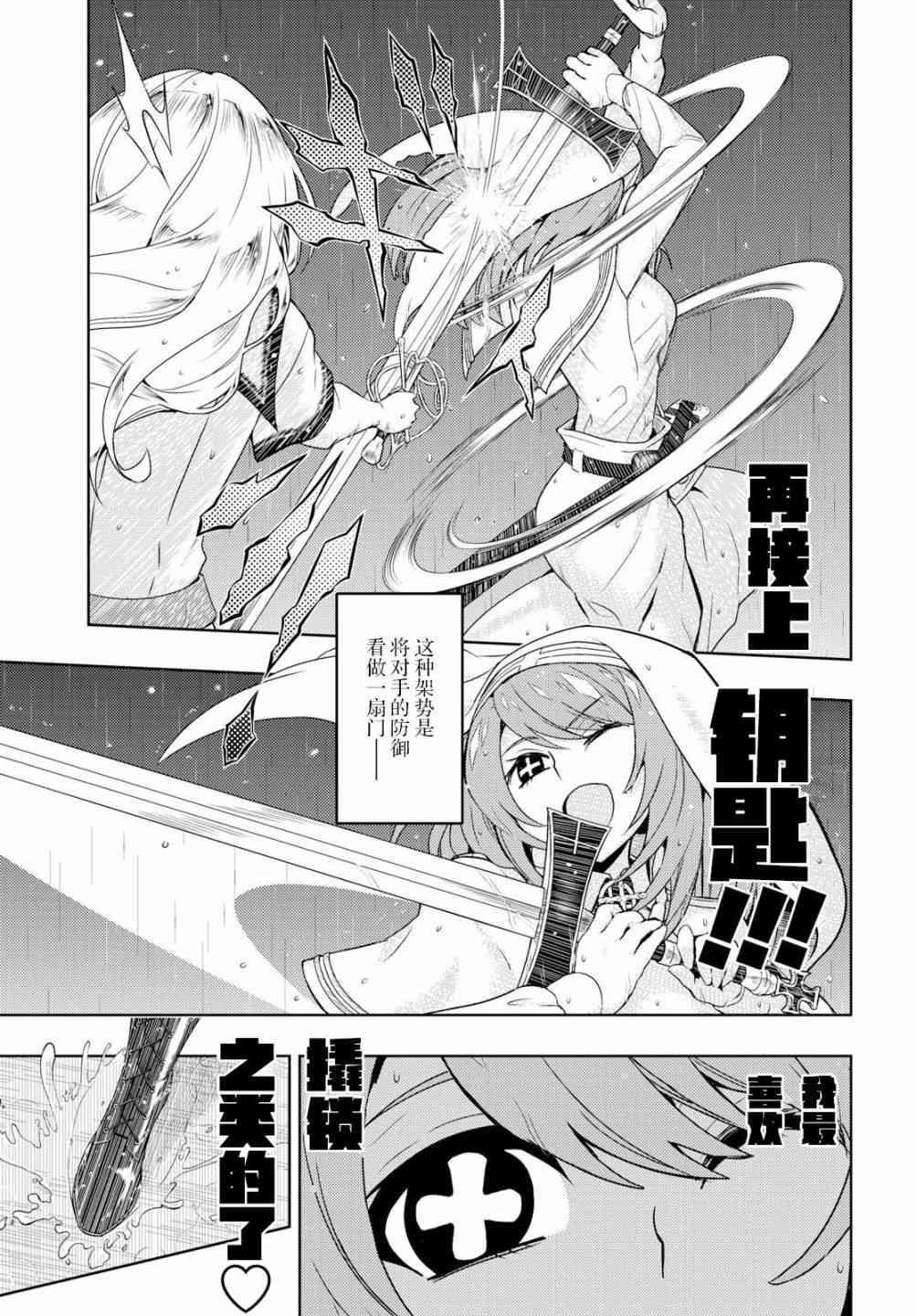 《武装少女》漫画最新章节第45话免费下拉式在线观看章节第【12】张图片