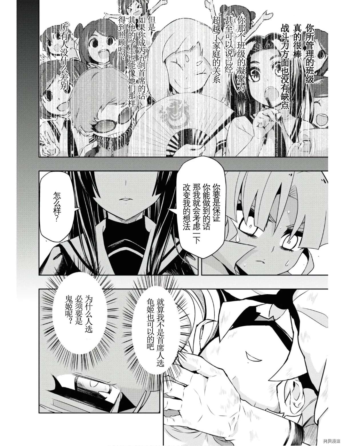 《武装少女》漫画最新章节第63话免费下拉式在线观看章节第【19】张图片