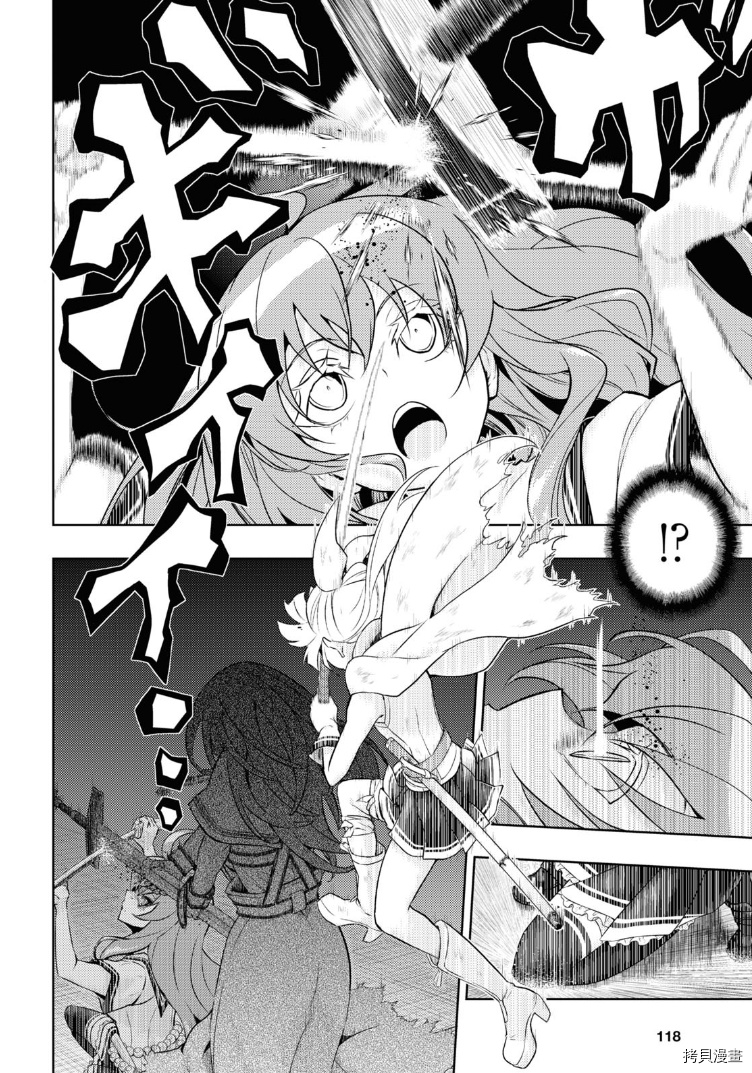 《武装少女》漫画最新章节第69话免费下拉式在线观看章节第【10】张图片