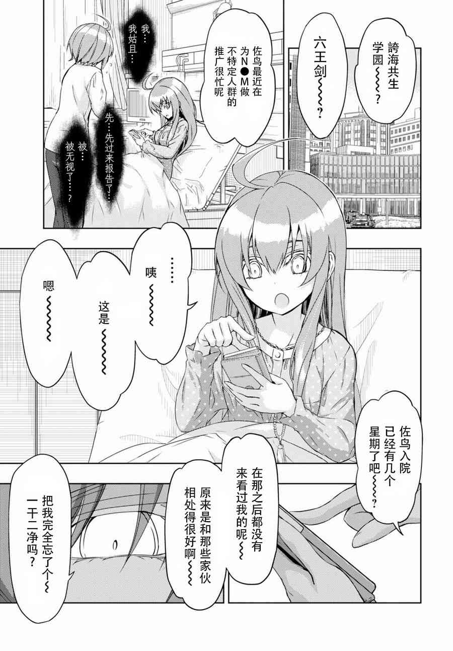 《武装少女》漫画最新章节第42.1话免费下拉式在线观看章节第【4】张图片