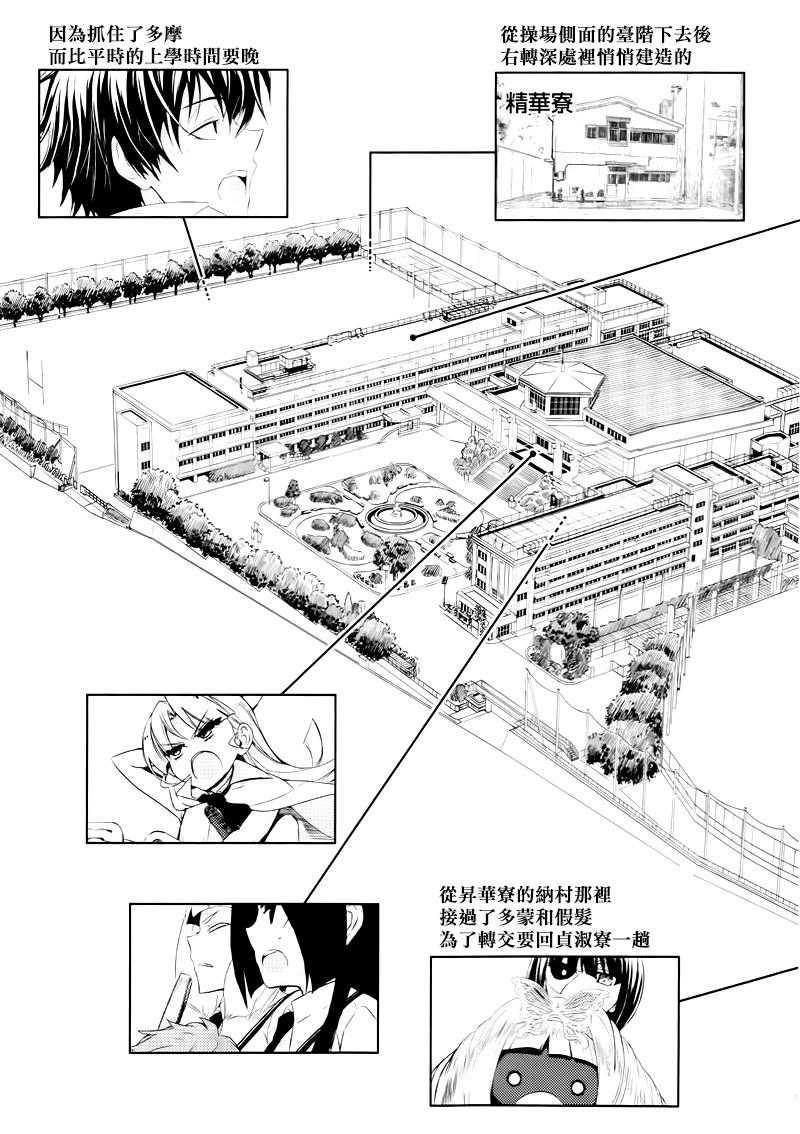 《武装少女》漫画最新章节第21话免费下拉式在线观看章节第【5】张图片