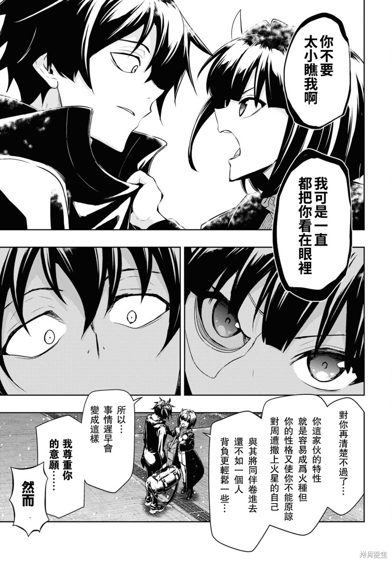 《武装少女》漫画最新章节第86话 最终话免费下拉式在线观看章节第【15】张图片