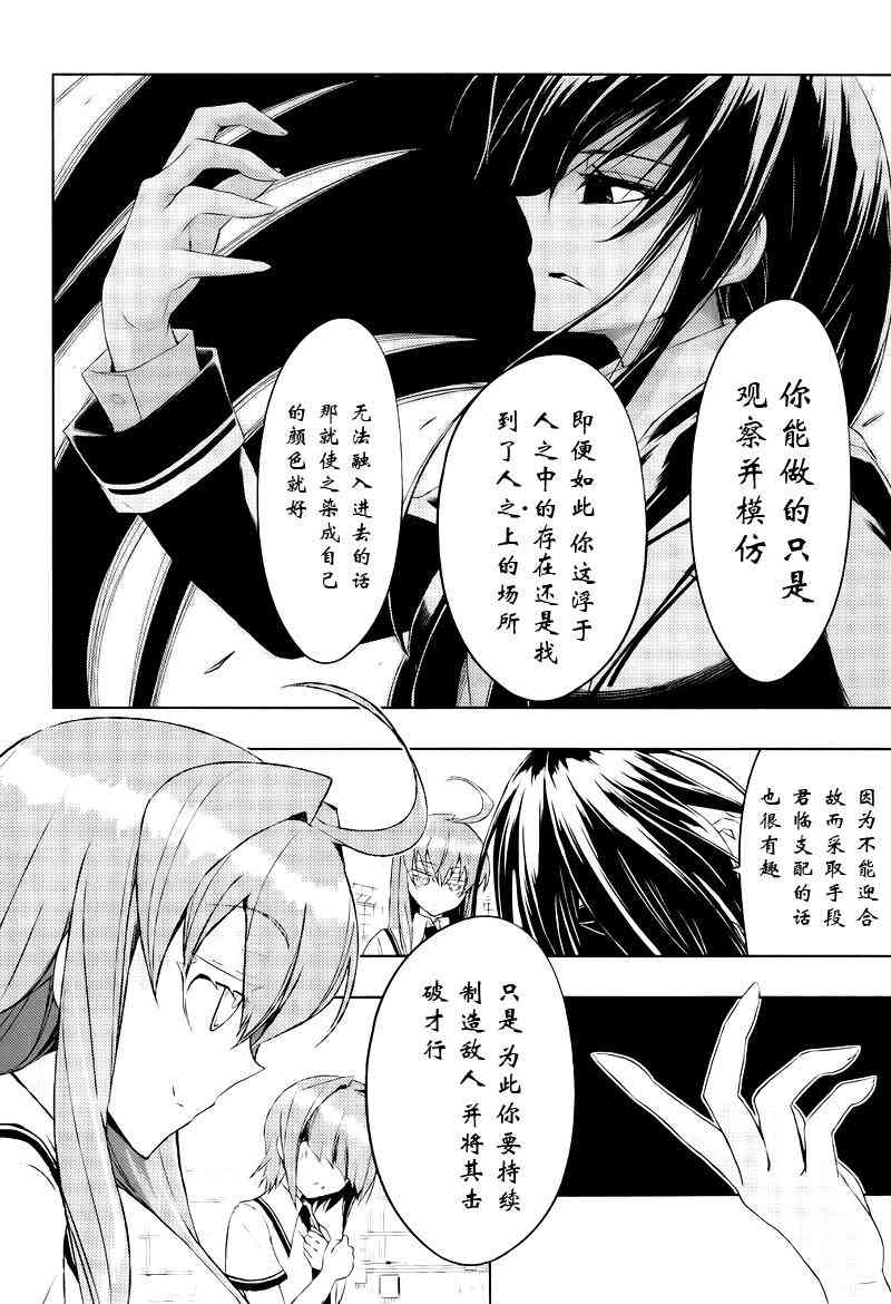 《武装少女》漫画最新章节第20话免费下拉式在线观看章节第【14】张图片