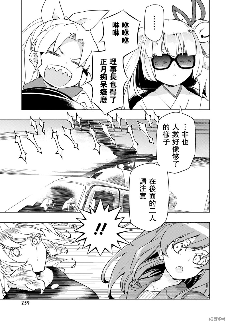 《武装少女》漫画最新章节最终卷加笔免费下拉式在线观看章节第【12】张图片