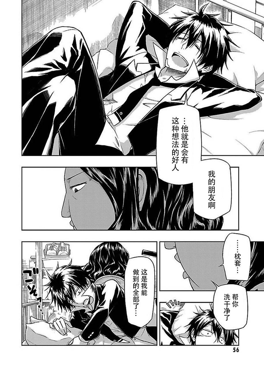 《武装少女》漫画最新章节第18话免费下拉式在线观看章节第【30】张图片