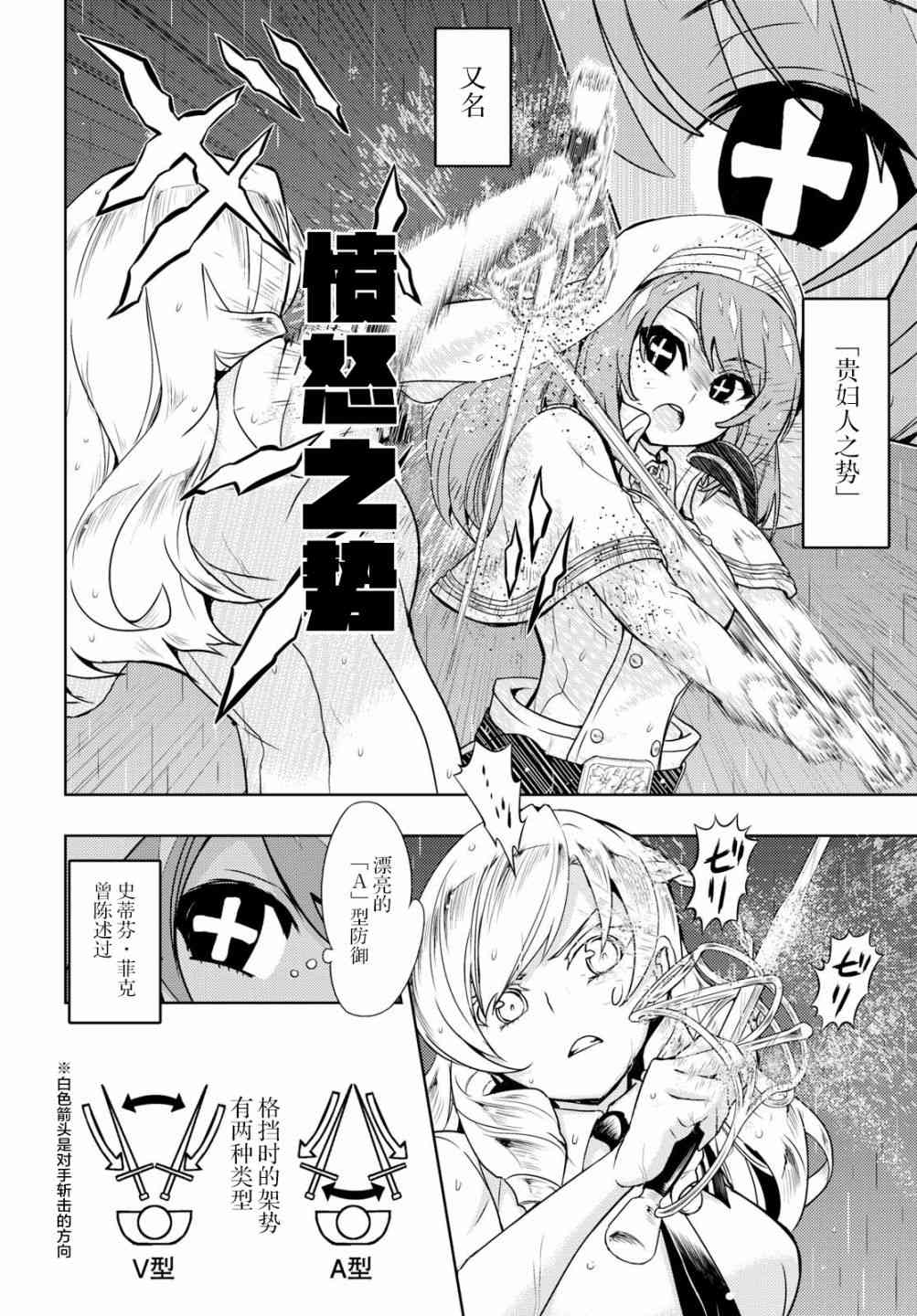 《武装少女》漫画最新章节第45话免费下拉式在线观看章节第【9】张图片