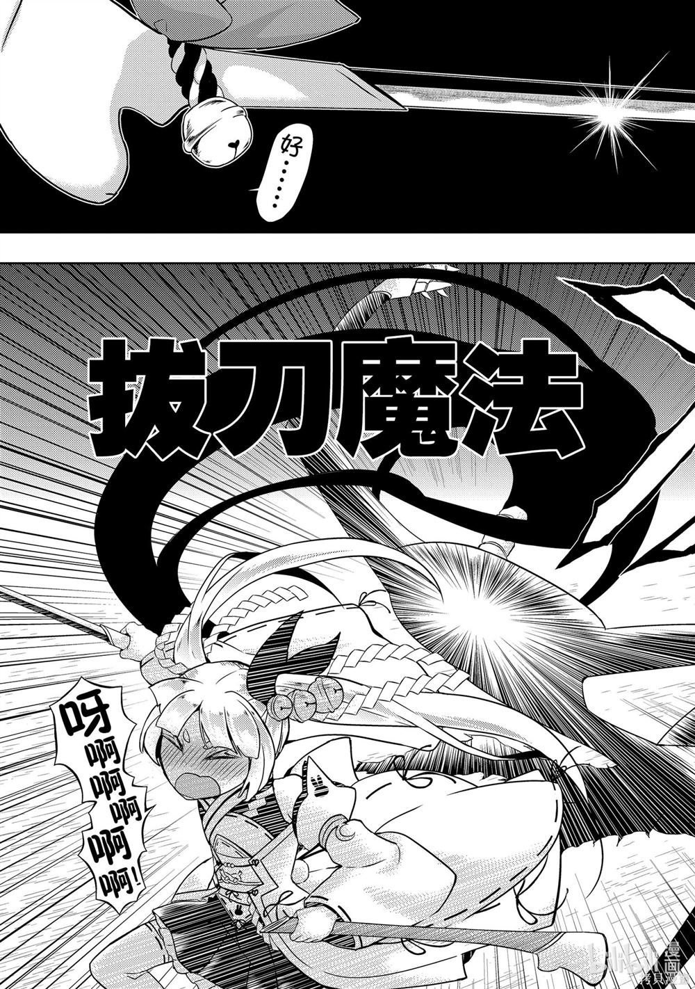 《武装少女》漫画最新章节番外篇免费下拉式在线观看章节第【9】张图片