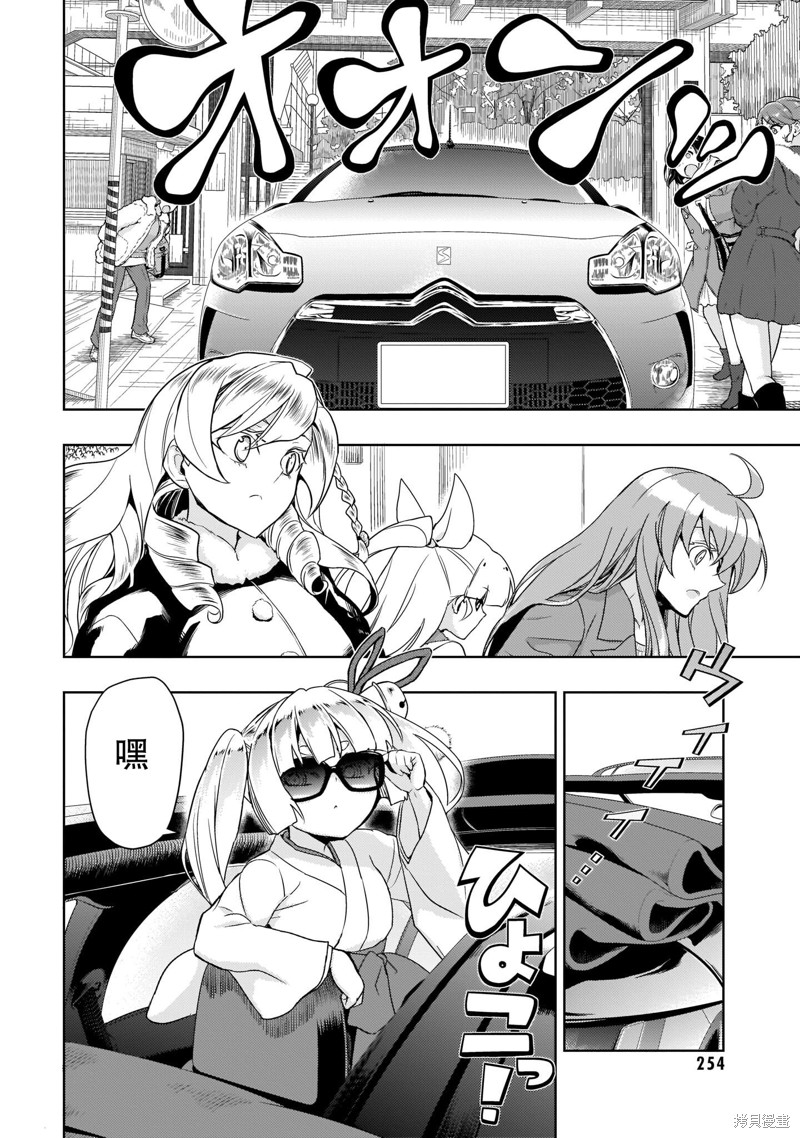 《武装少女》漫画最新章节最终卷加笔免费下拉式在线观看章节第【7】张图片