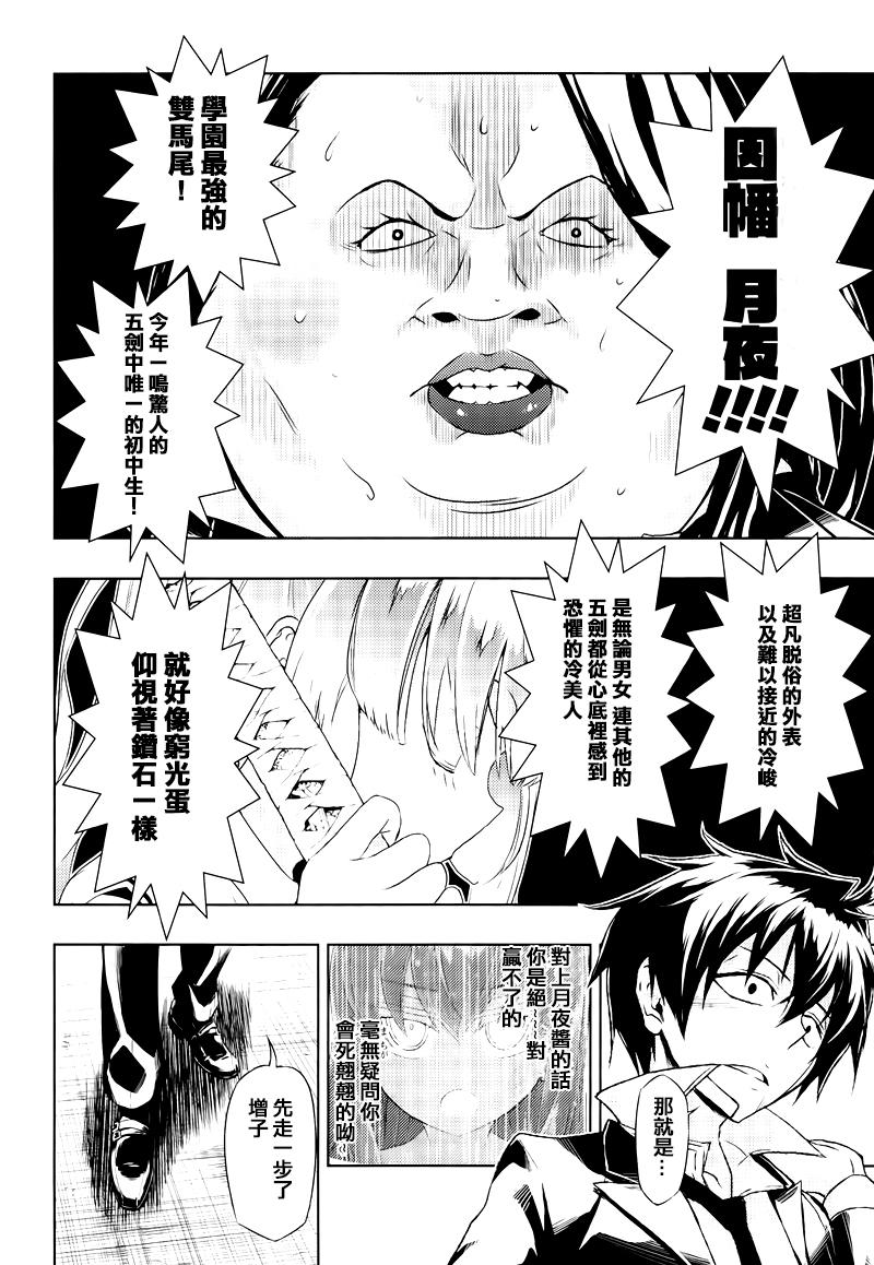 《武装少女》漫画最新章节第21话免费下拉式在线观看章节第【30】张图片