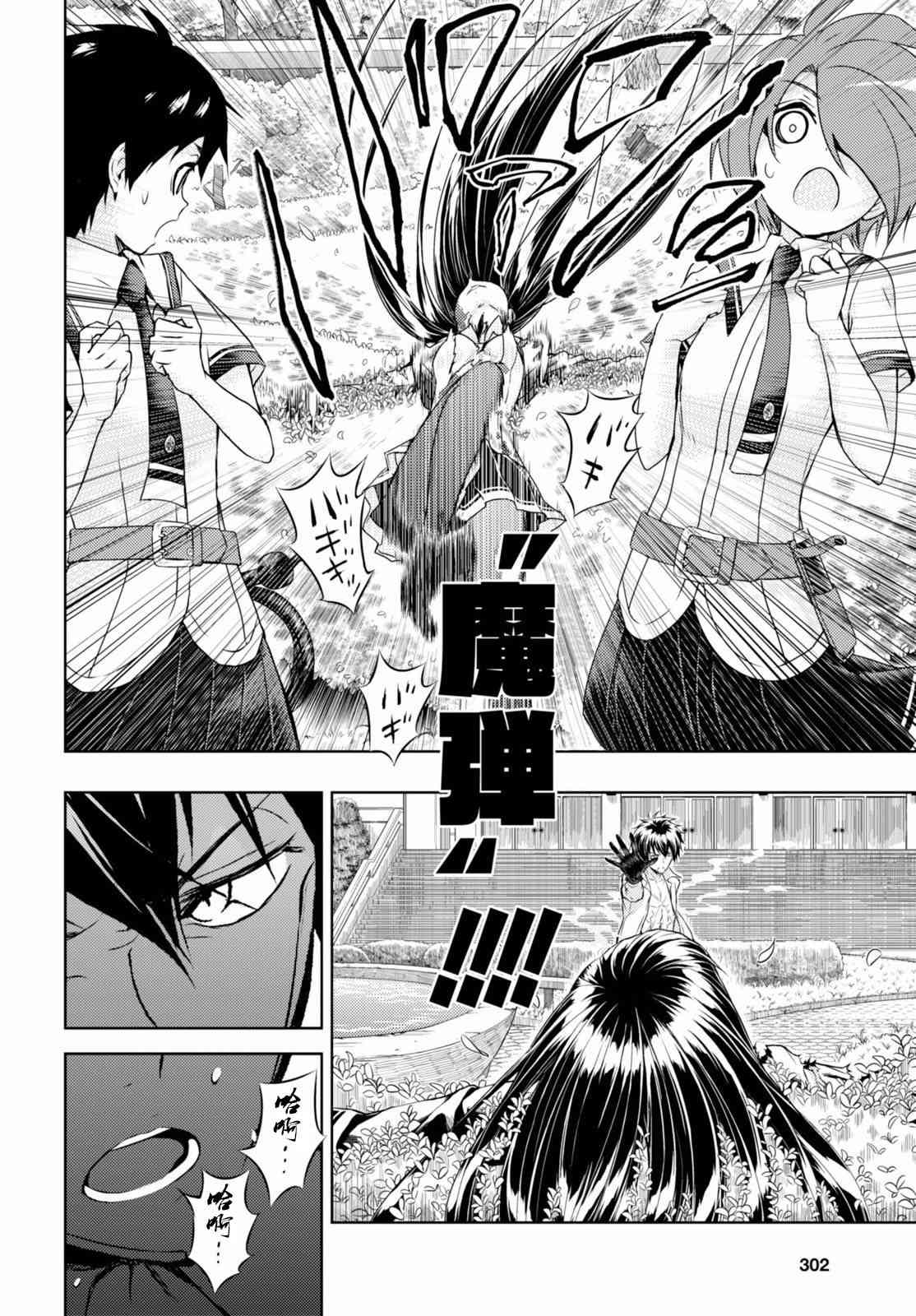 《武装少女》漫画最新章节第28话免费下拉式在线观看章节第【17】张图片