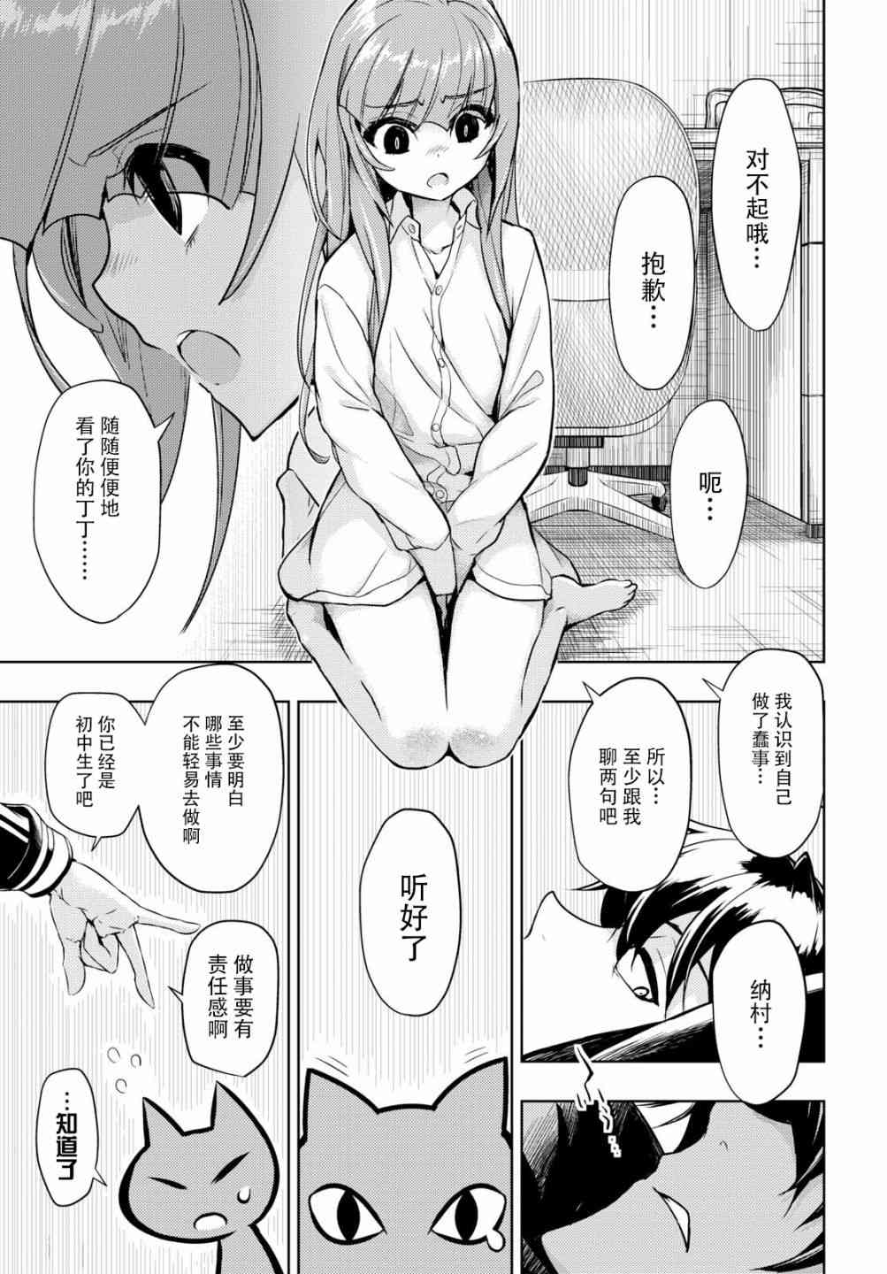 《武装少女》漫画最新章节第45话免费下拉式在线观看章节第【6】张图片