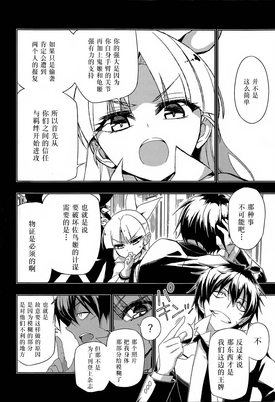 《武装少女》漫画最新章节第13话免费下拉式在线观看章节第【23】张图片