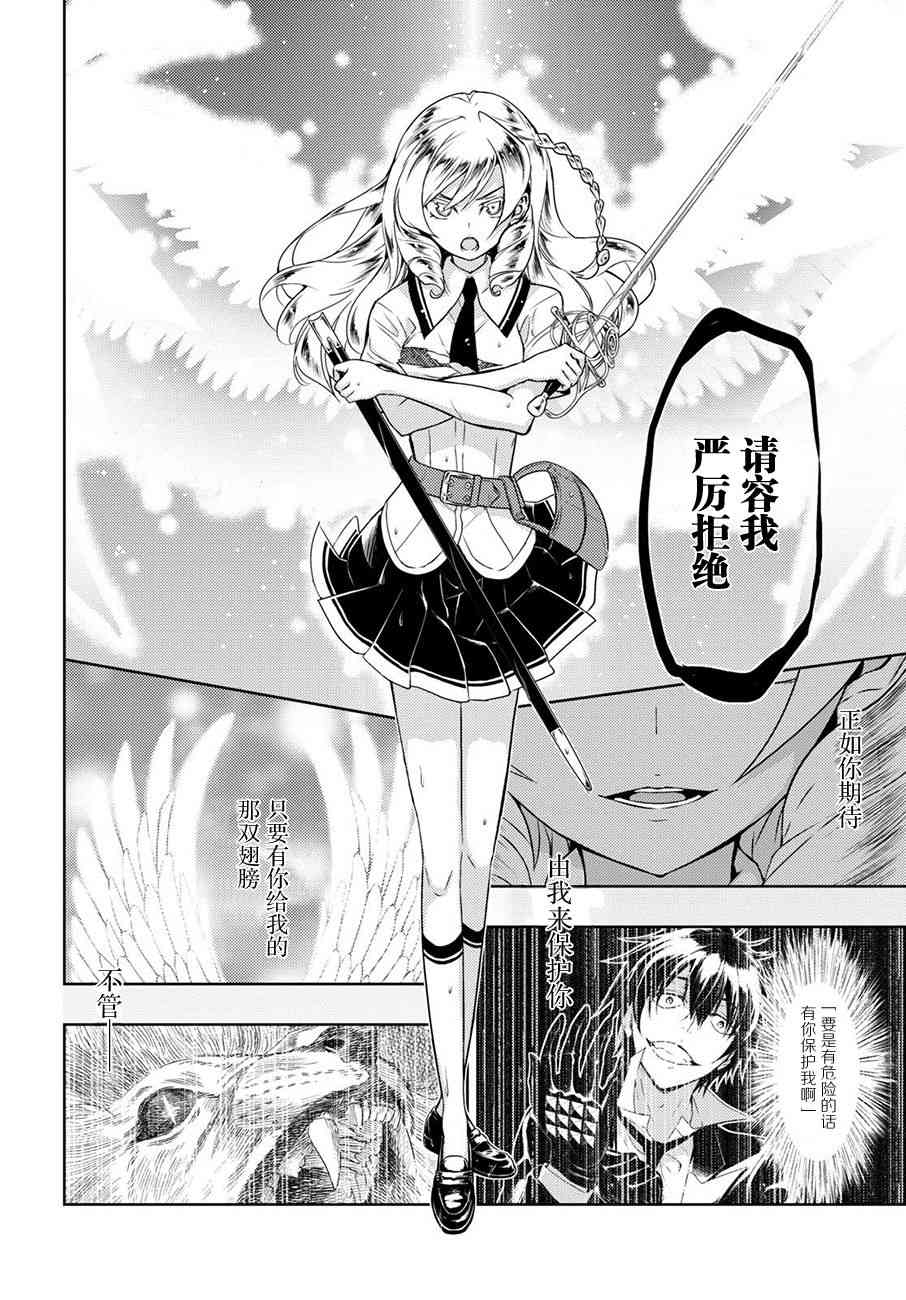 《武装少女》漫画最新章节第47话免费下拉式在线观看章节第【12】张图片