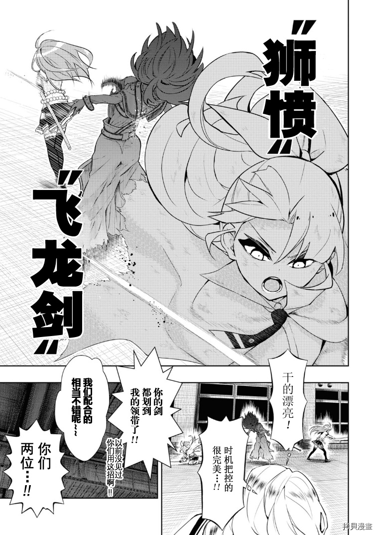 《武装少女》漫画最新章节第69话免费下拉式在线观看章节第【9】张图片