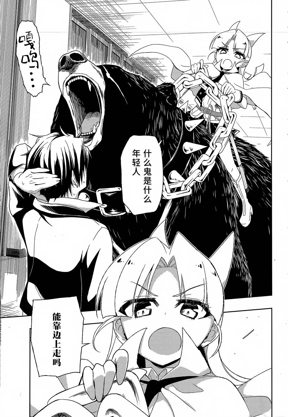 《武装少女》漫画最新章节第13话免费下拉式在线观看章节第【13】张图片