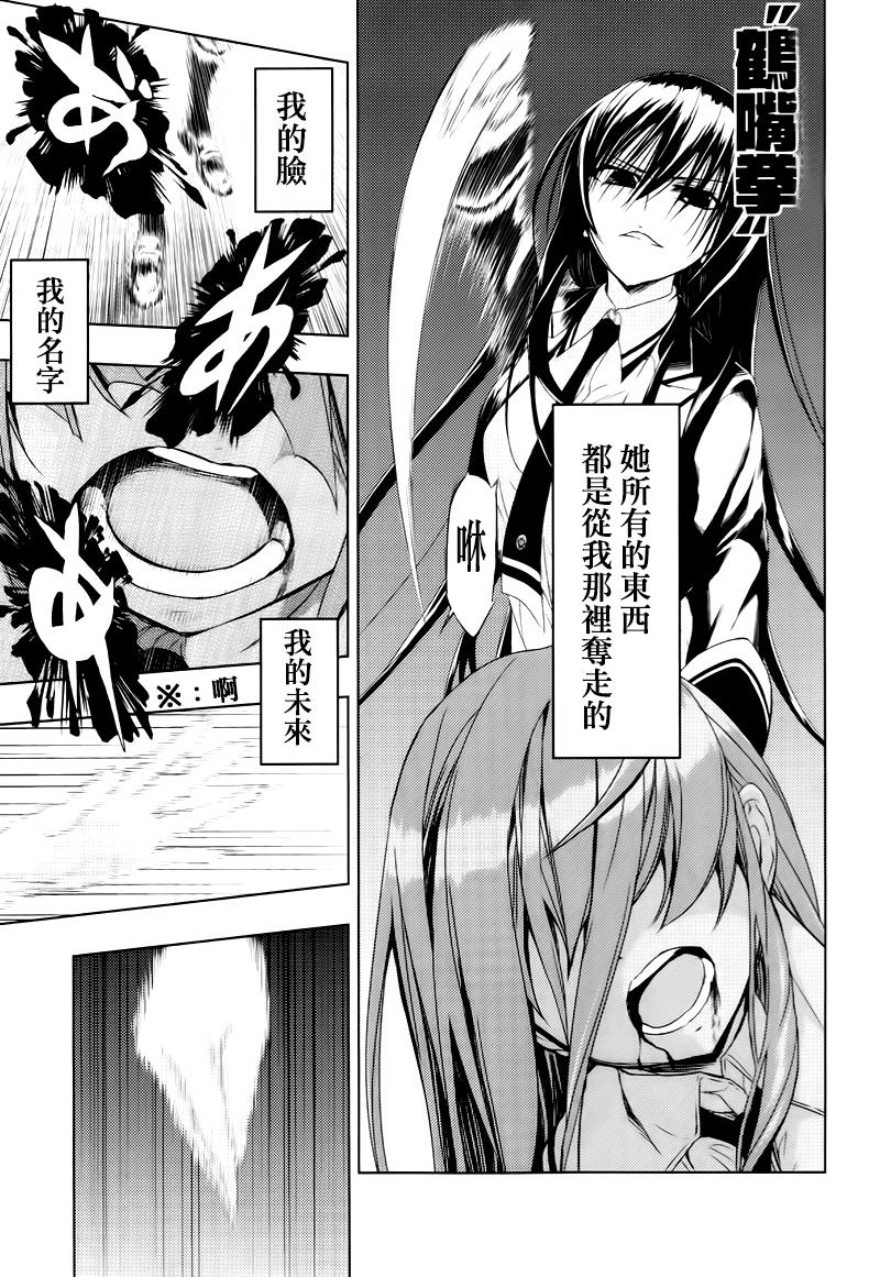 《武装少女》漫画最新章节第21话免费下拉式在线观看章节第【11】张图片