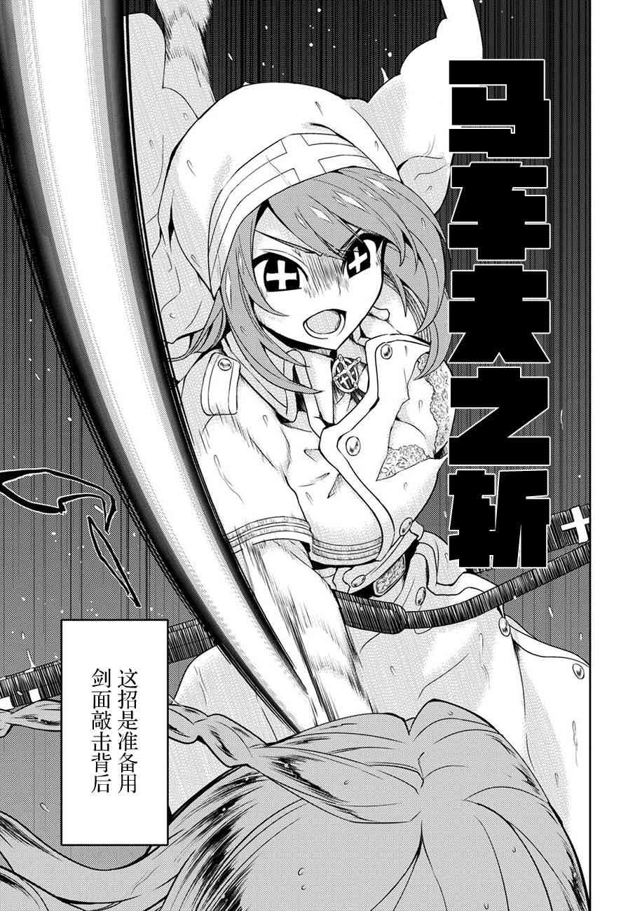 《武装少女》漫画最新章节第47话免费下拉式在线观看章节第【5】张图片